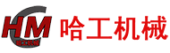 山東雄泰機(jī)械集團(tuán)有限公司